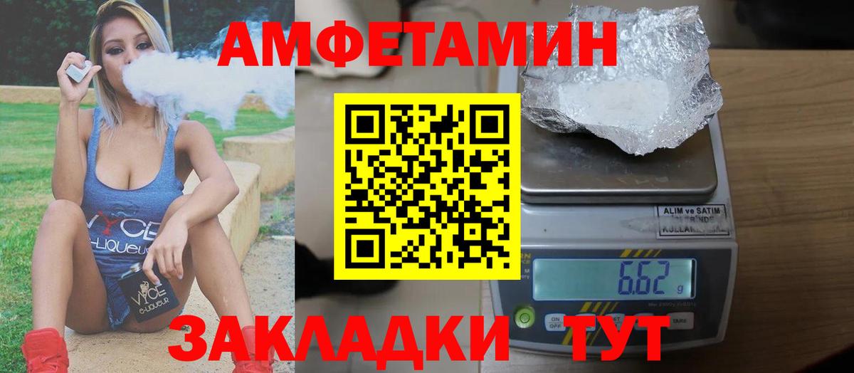 Тара  АМФ Premium  АМФЕТАМИН  Вход с VPN 