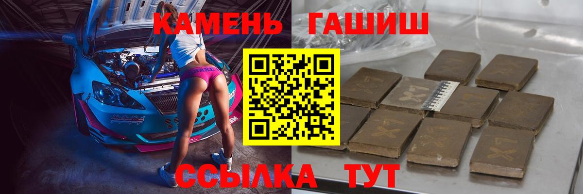 Гашиш убойный  ГАШИШ гарик  Тара  Вход с VPN 