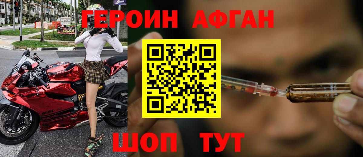 Героин белый  Вход с VPN  Тара 