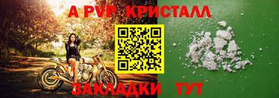 а пвп мука Обнинск