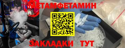 первитин Нягань