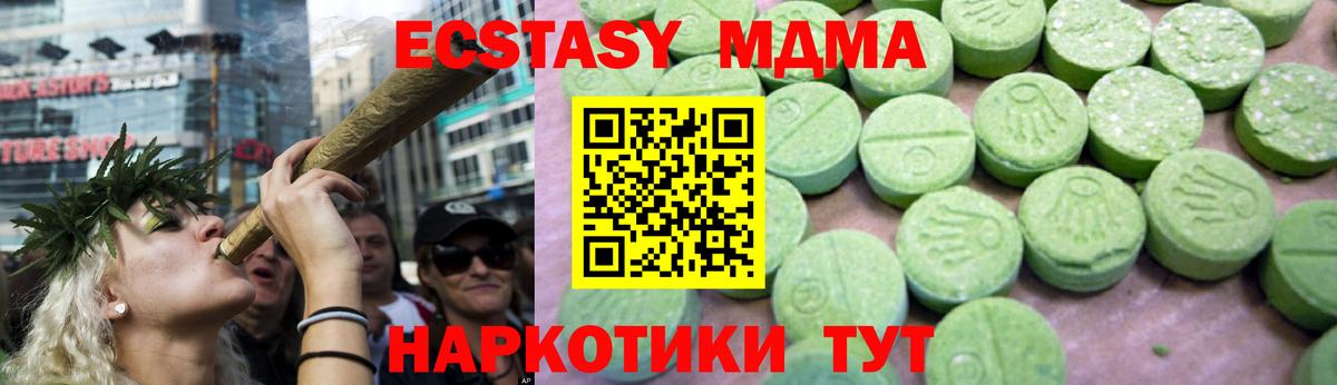 MDMA VHQ  Вход с VPN  Тара  MDMA crystal 