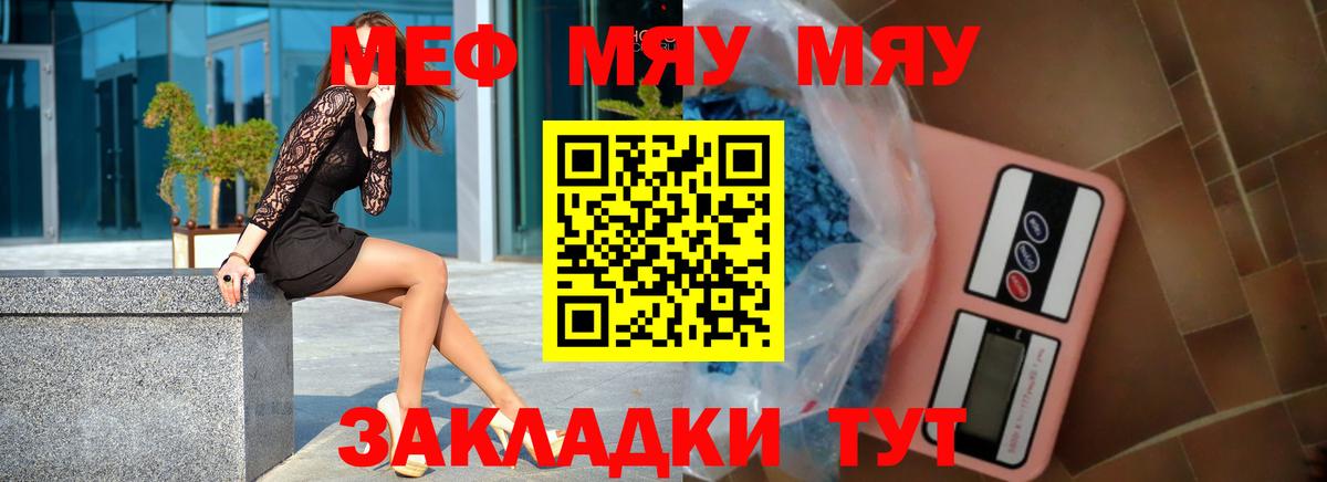 МЕФ мука Тара