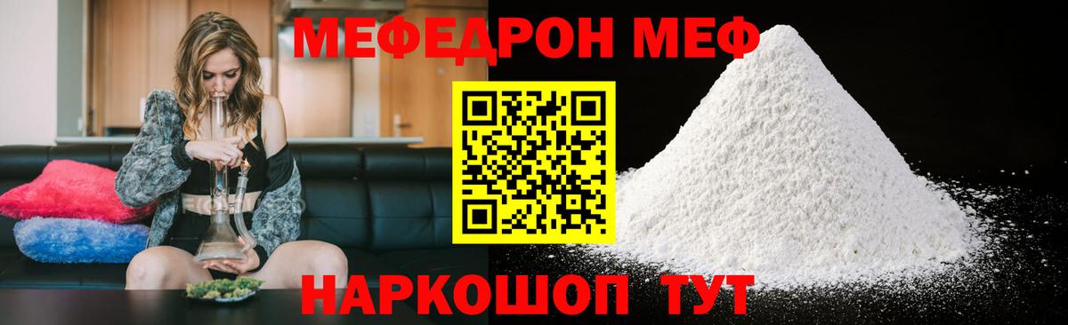 Тара  Мефедрон  МЯУ-МЯУ mephedrone  Вход с VPN  Мефедрон кристаллы 