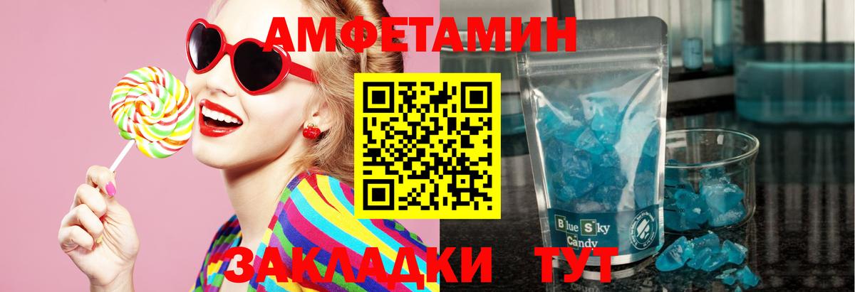 МЕТАМФЕТАМИН винт  Вход с VPN  МЕТАМФЕТАМИН винт  Тара 