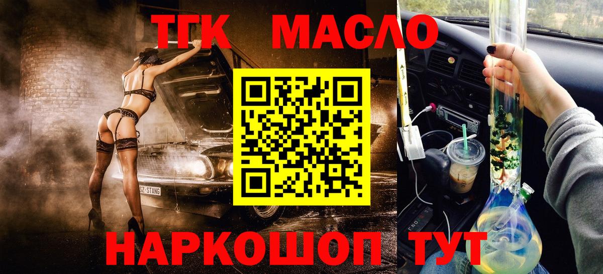 Дистиллят ТГК концентрат Тара